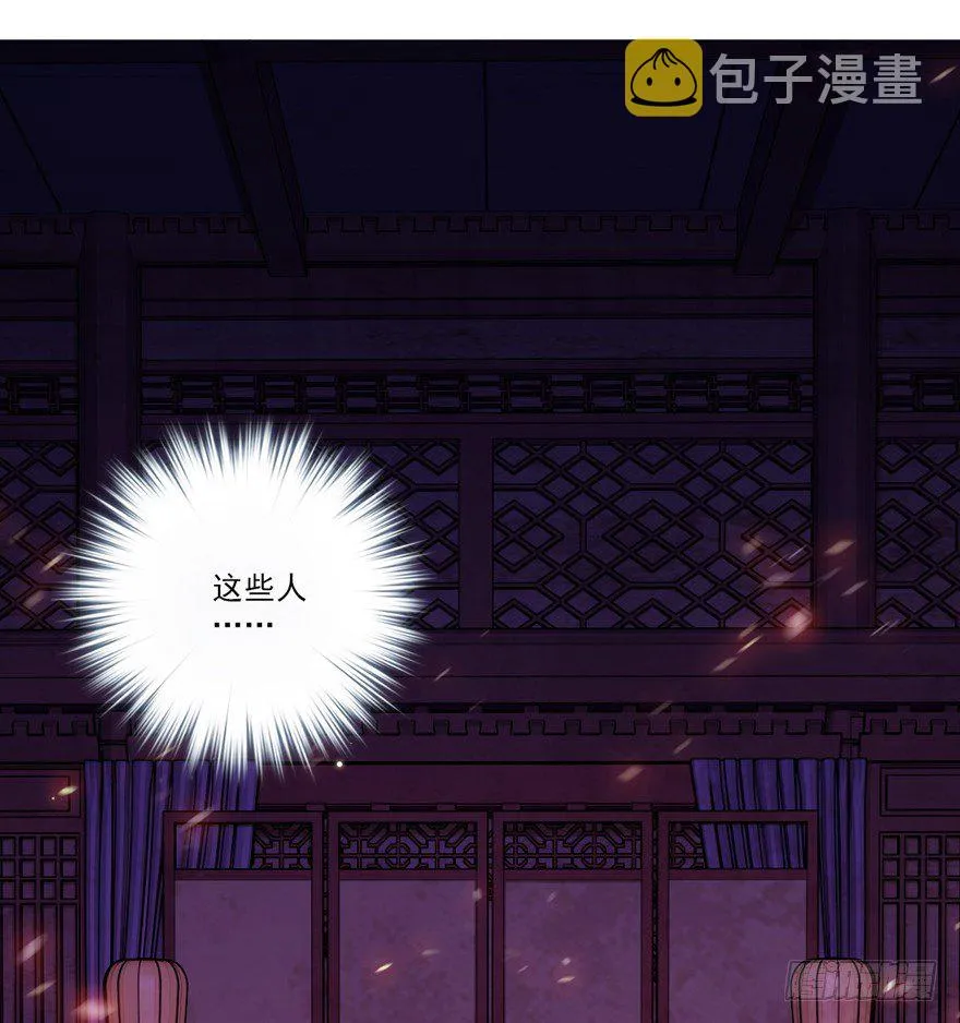 逆袭？是我的看家本领 第30页