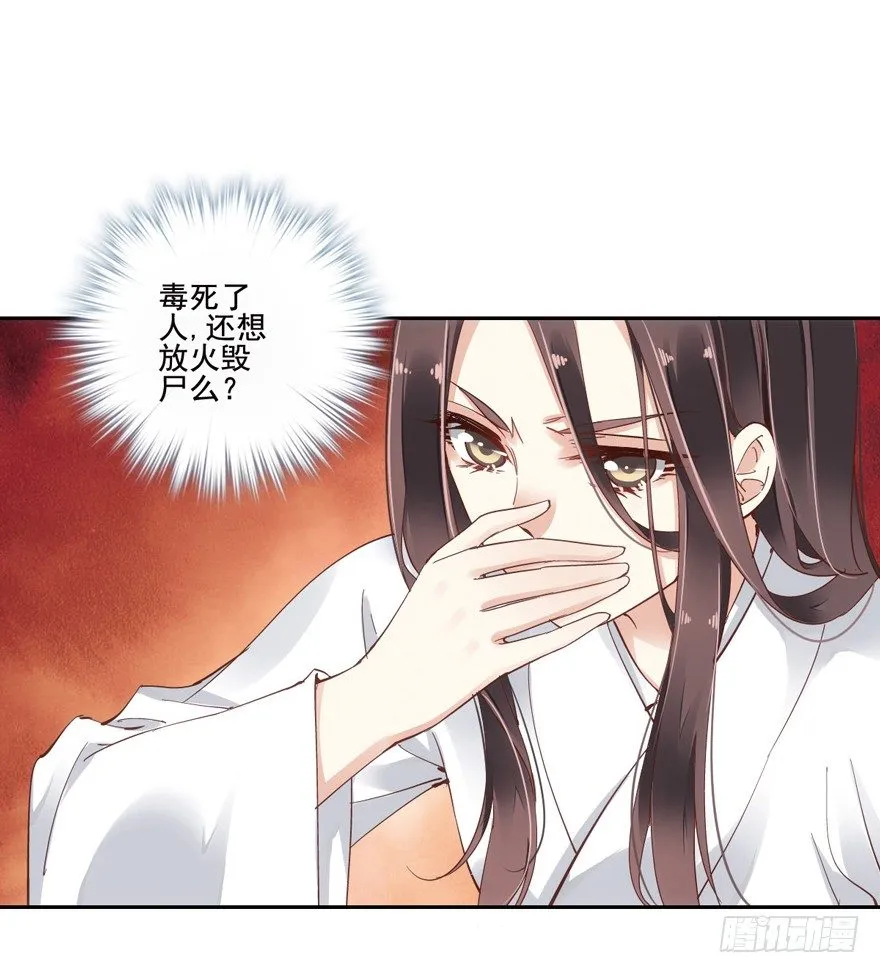 逆袭？是我的看家本领 第32页