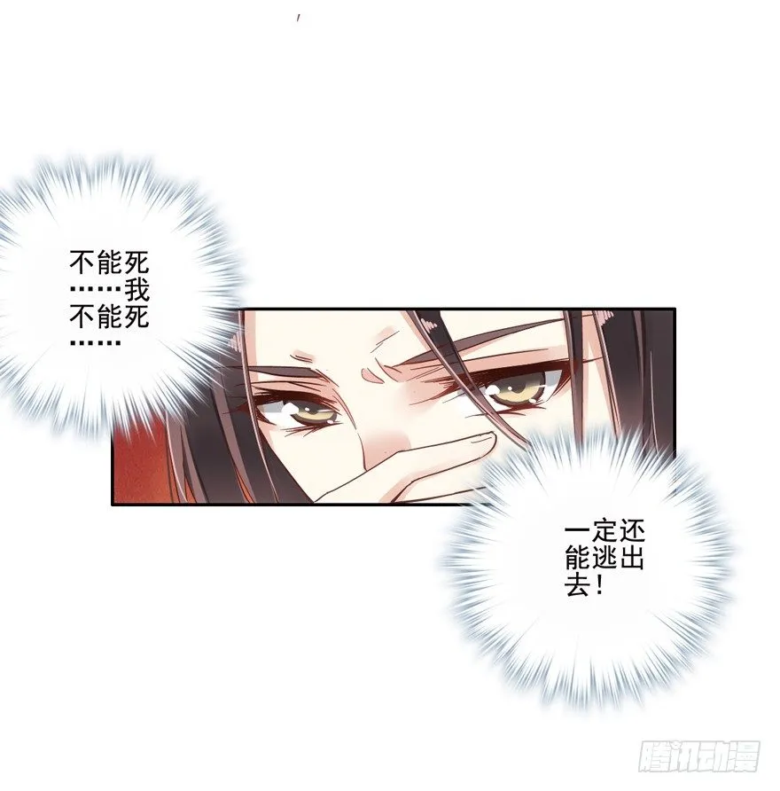 逆袭？是我的看家本领 第33页