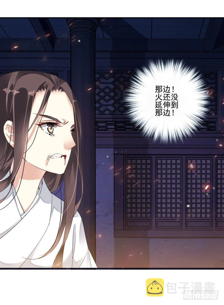 逆袭？是我的看家本领 第34页
