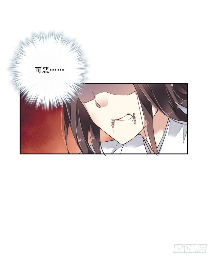 逆袭？是我的看家本领 第38页