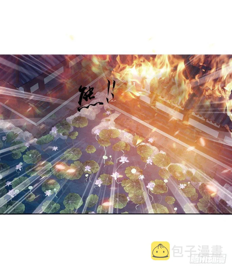 逆袭？是我的看家本领 第43页