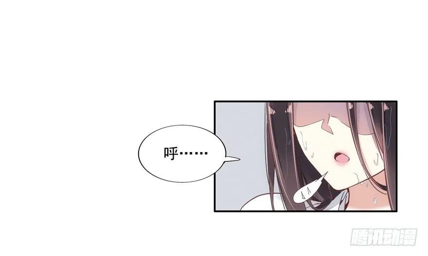 逆袭？是我的看家本领 第47页