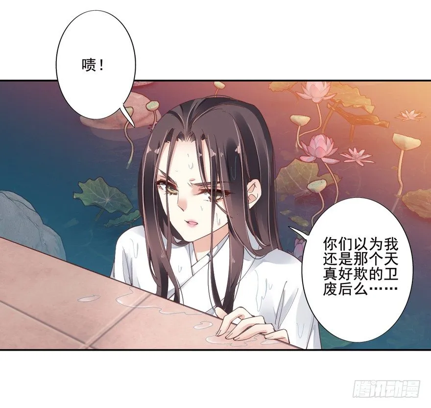 逆袭？是我的看家本领 第48页