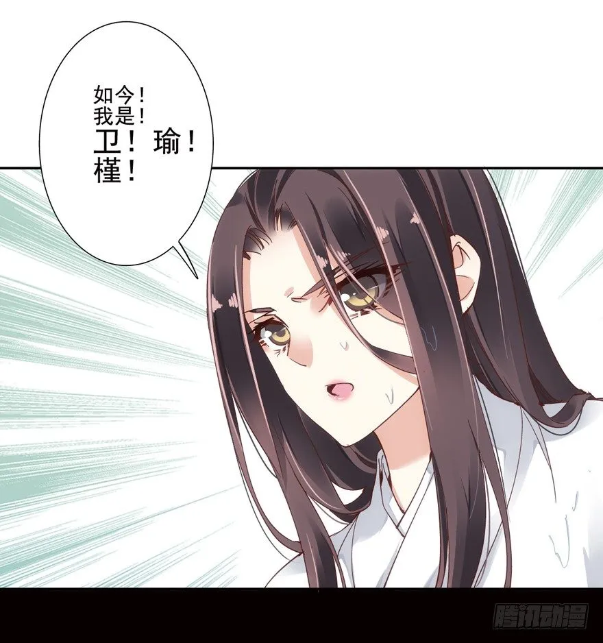 逆袭？是我的看家本领 第49页