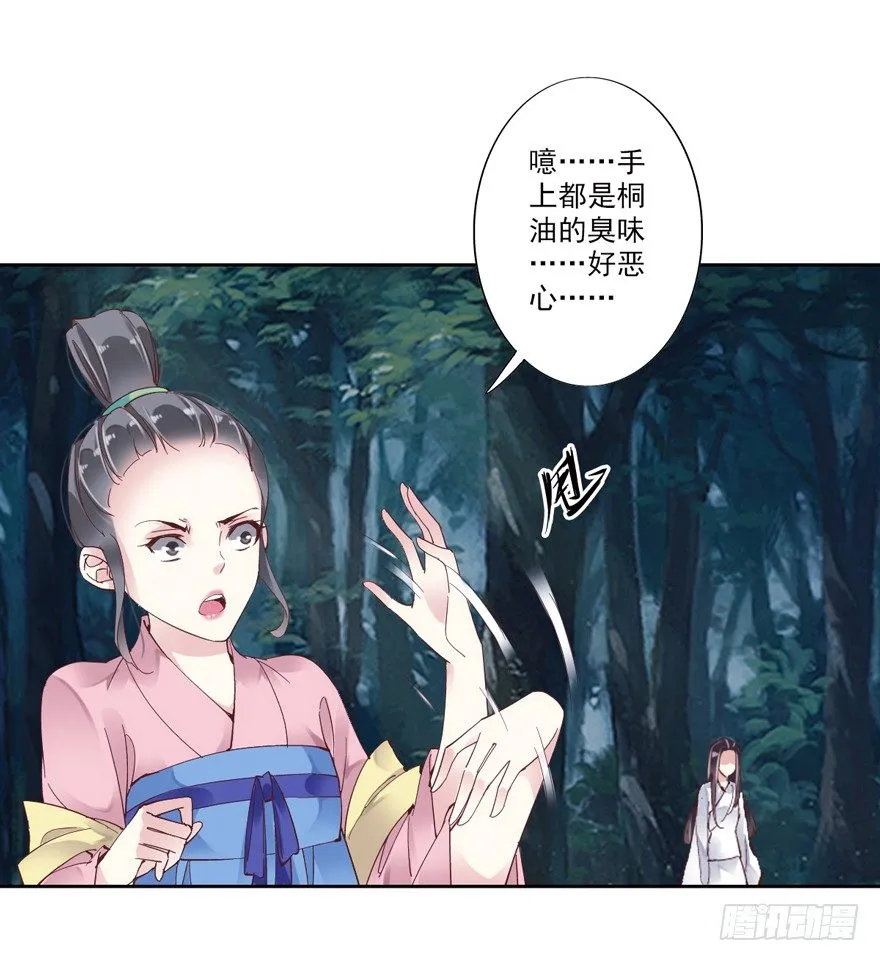 逆袭？是我的看家本领 第53页