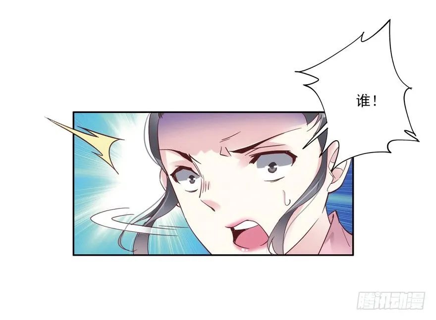 逆袭？是我的看家本领 第54页