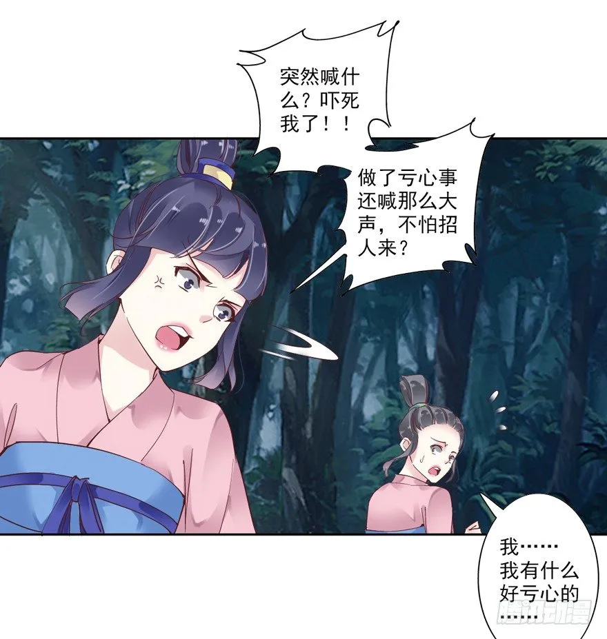逆袭？是我的看家本领 第55页