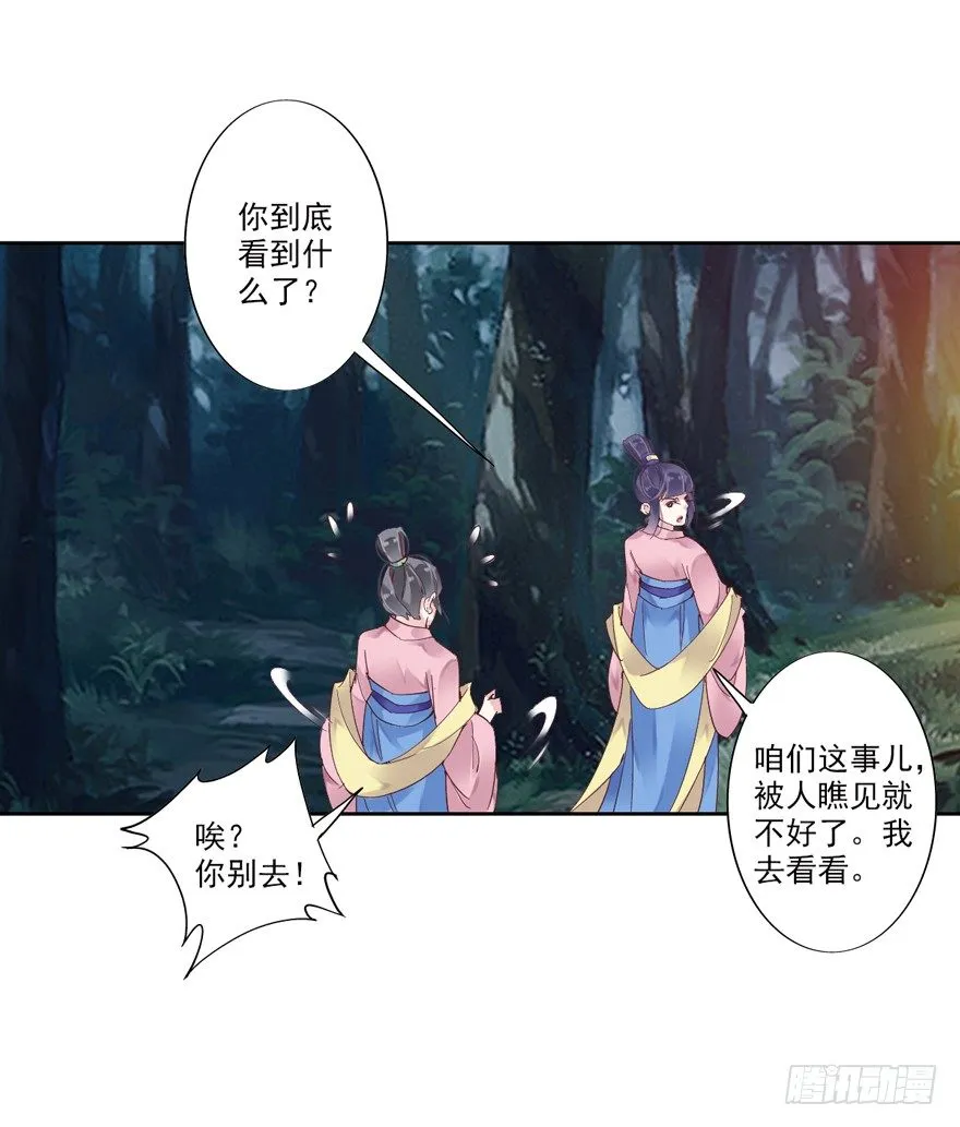 逆袭？是我的看家本领 第57页