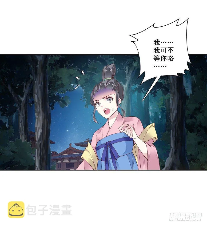 逆袭？是我的看家本领 第58页