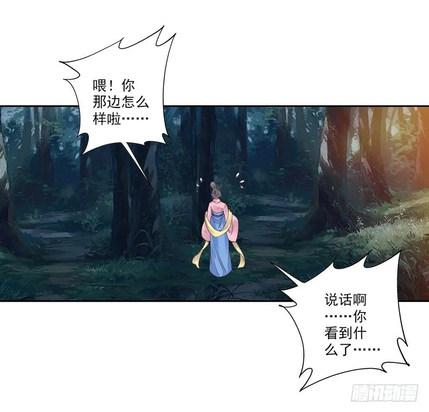 逆袭？是我的看家本领 第59页