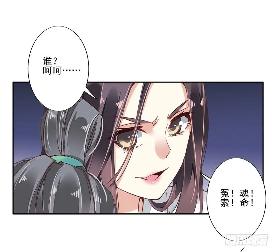 逆袭？是我的看家本领 第64页