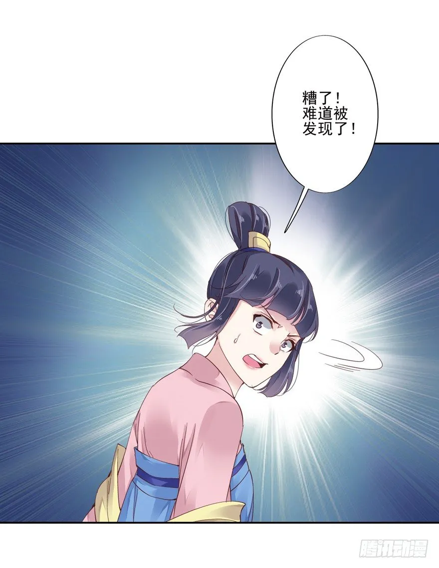 逆袭？是我的看家本领 第66页