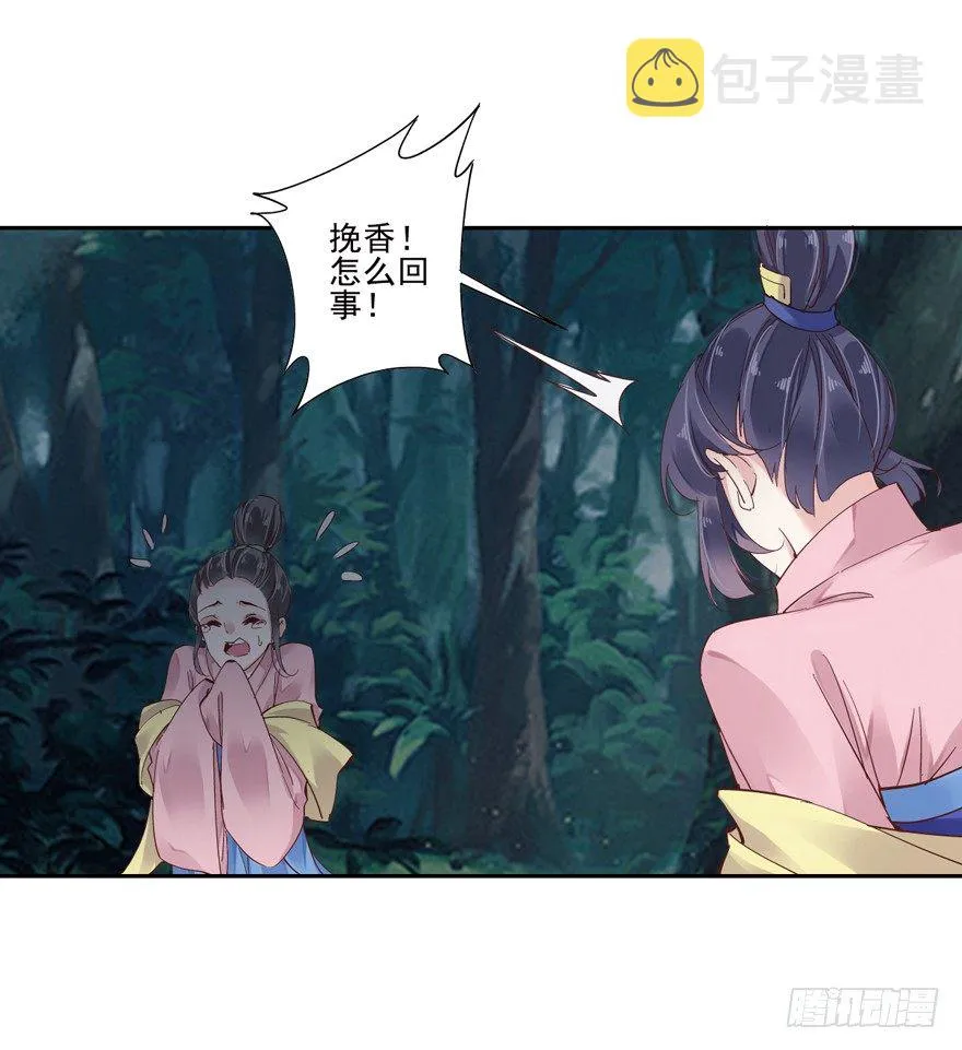 逆袭？是我的看家本领 第68页