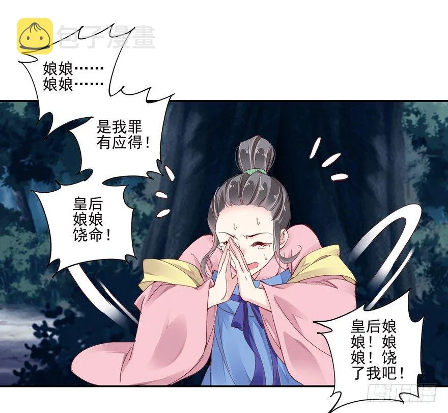 逆袭？是我的看家本领 第69页