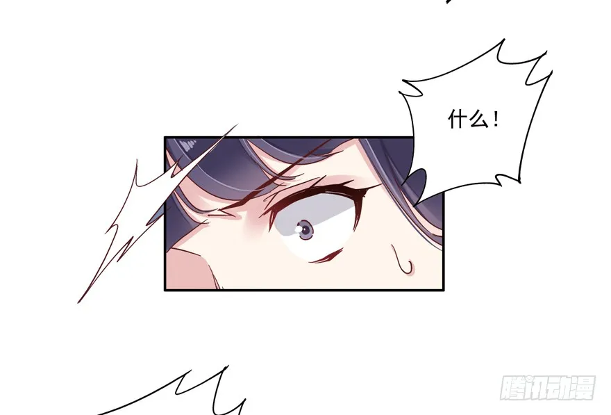 逆袭？是我的看家本领 第70页