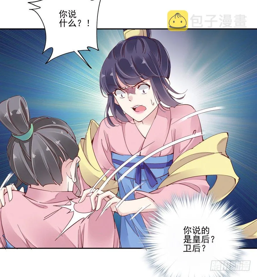 逆袭？是我的看家本领 第71页
