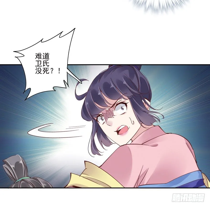 逆袭？是我的看家本领 第72页