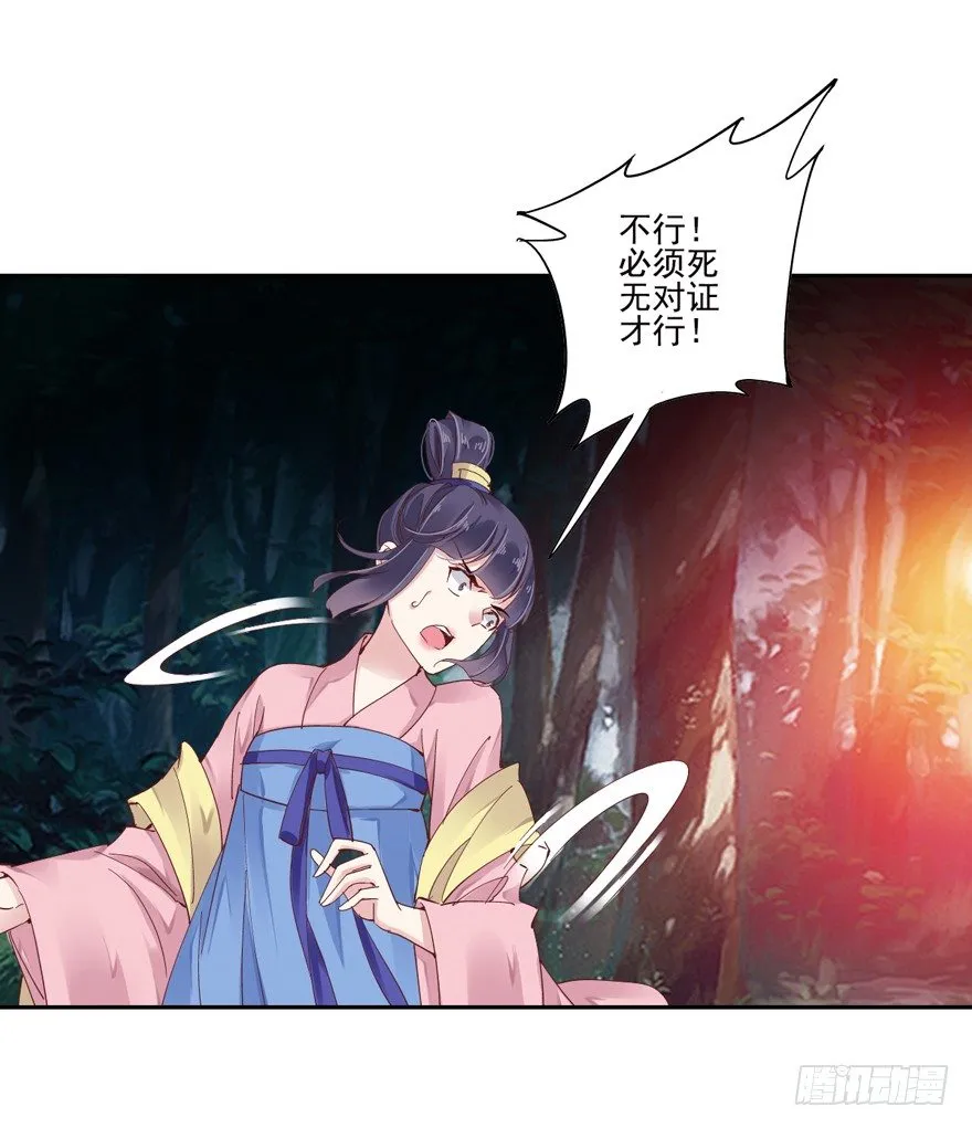 逆袭？是我的看家本领 第73页