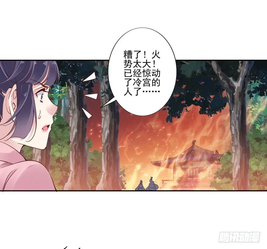 逆袭？是我的看家本领 第74页