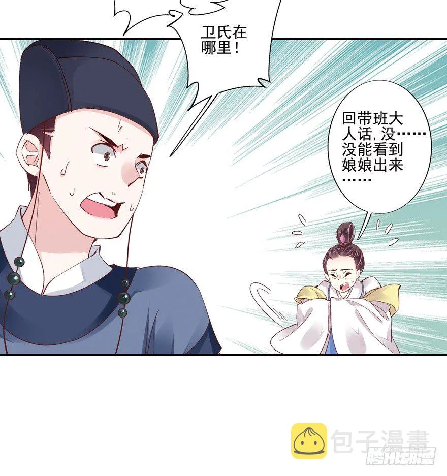 逆袭？是我的看家本领 第76页