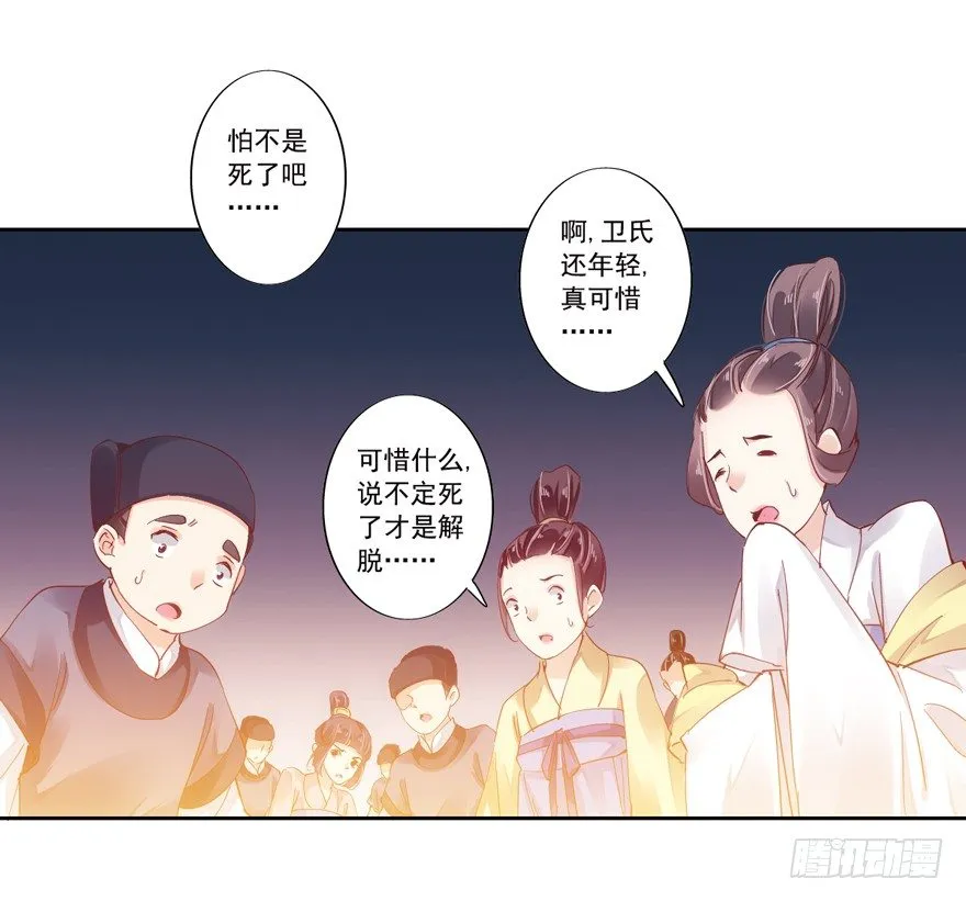逆袭？是我的看家本领 第77页
