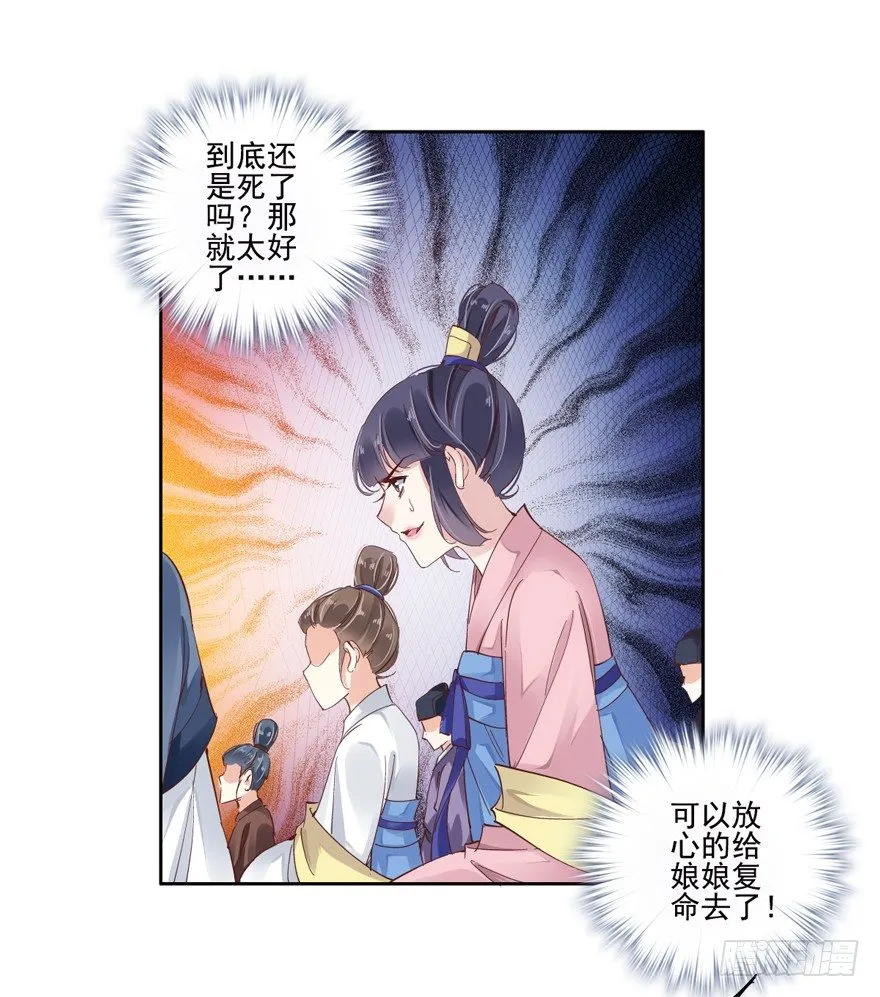 逆袭？是我的看家本领 第78页