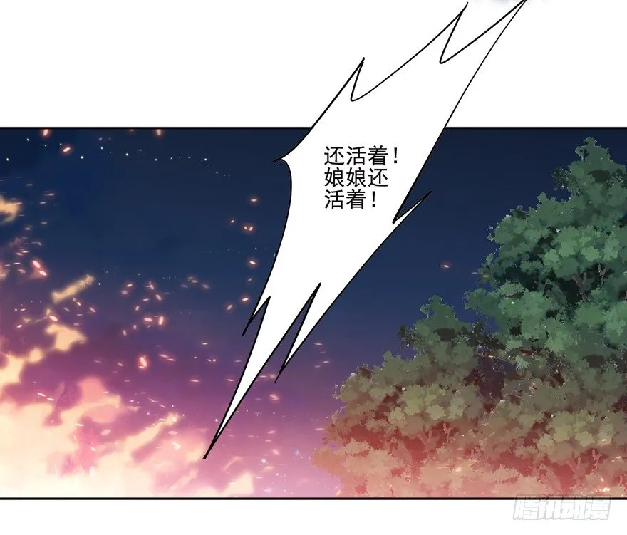 逆袭？是我的看家本领 第79页