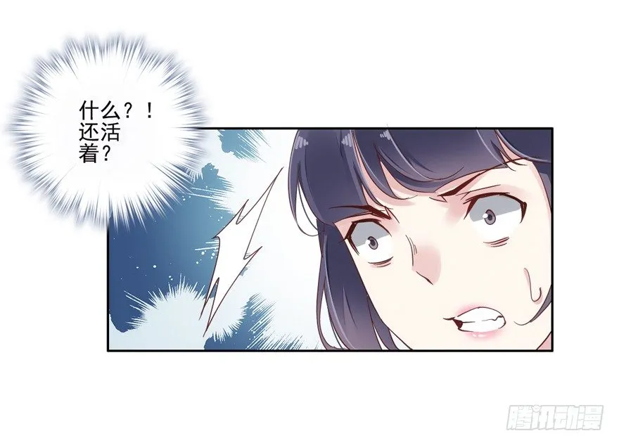 逆袭？是我的看家本领 第80页
