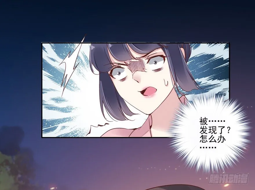 逆袭？是我的看家本领 第83页