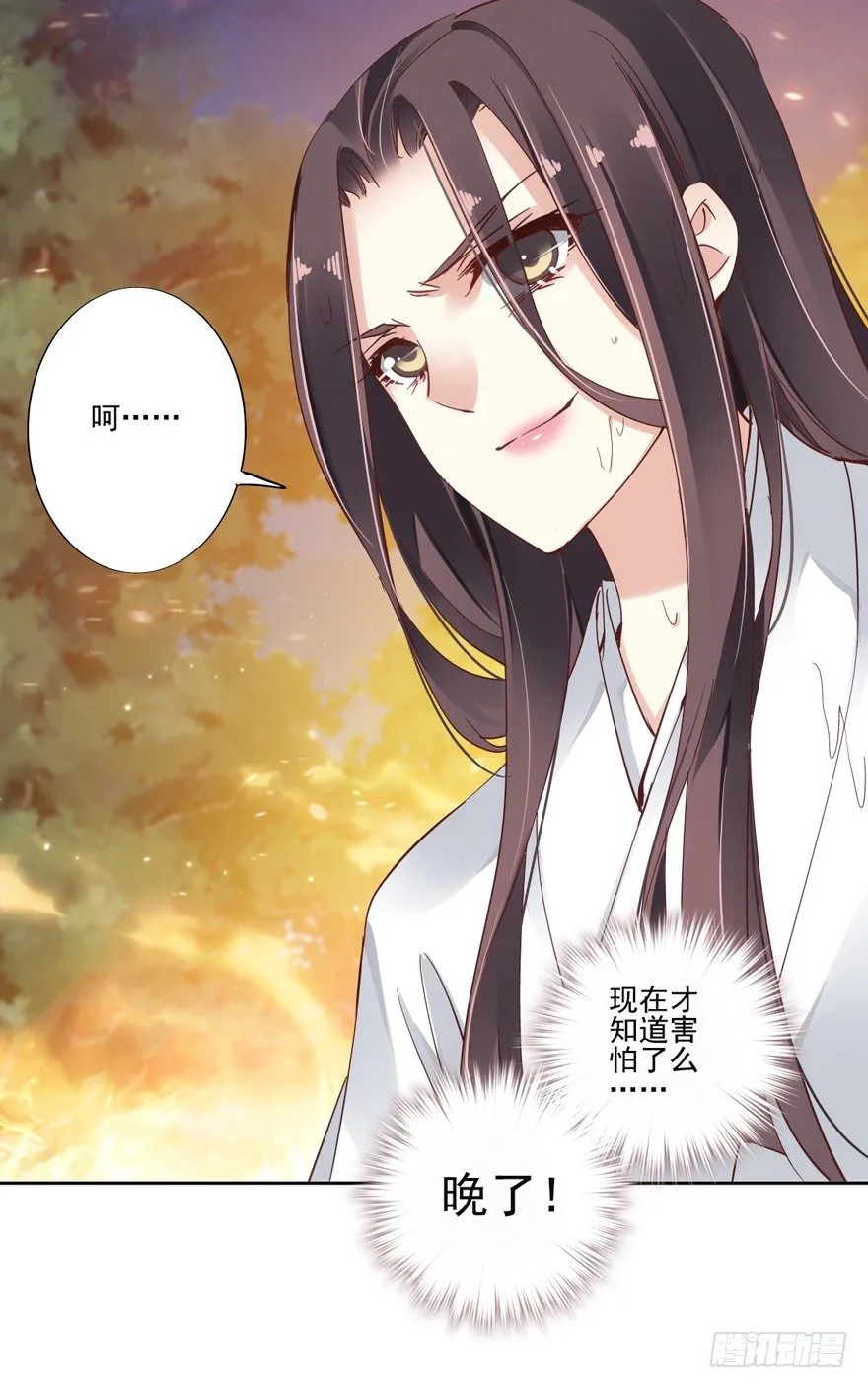 逆袭？是我的看家本领 第84页