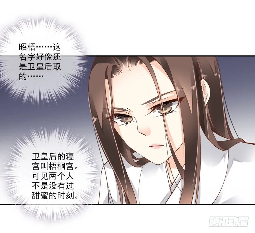 她什么时候变得这么柔弱…… 第5页