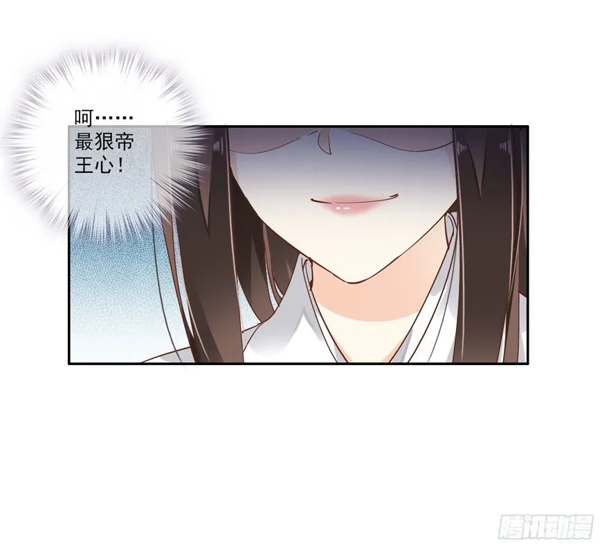 她什么时候变得这么柔弱…… 第7页