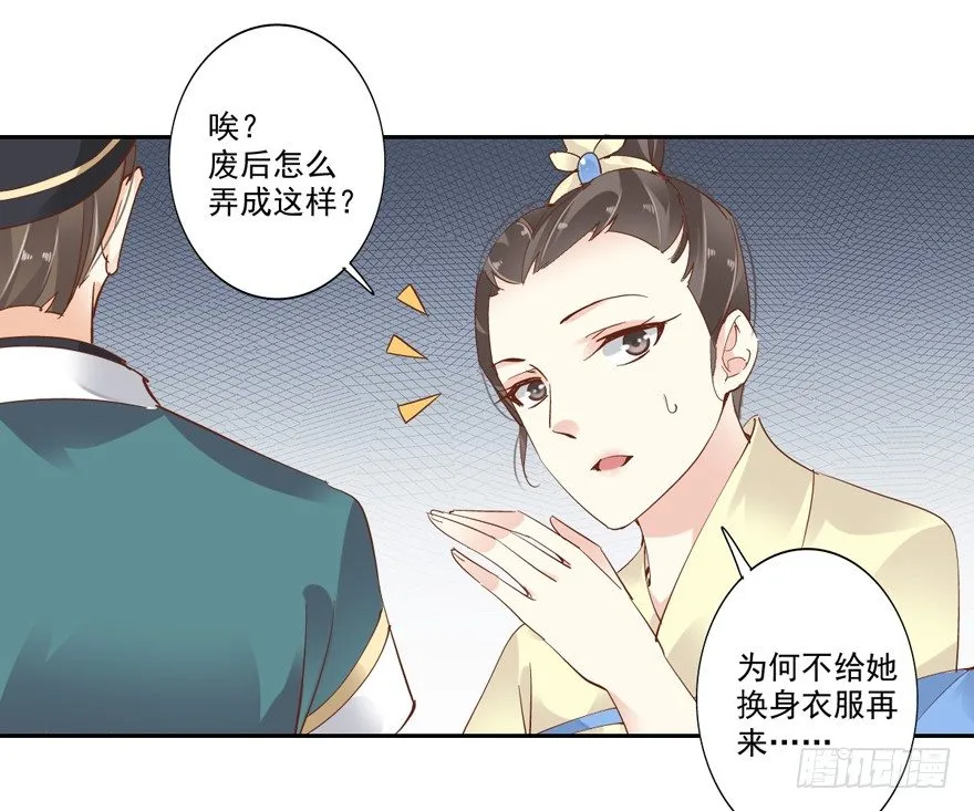 她什么时候变得这么柔弱…… 第8页