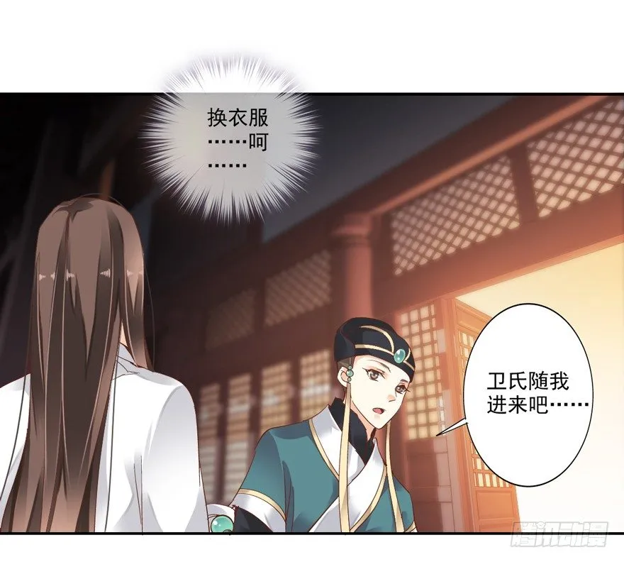 她什么时候变得这么柔弱…… 第10页