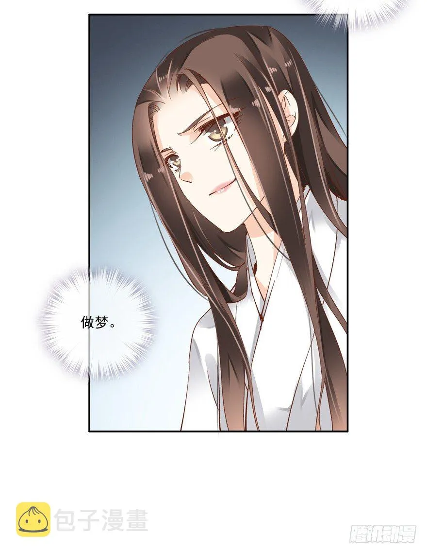 她什么时候变得这么柔弱…… 第12页