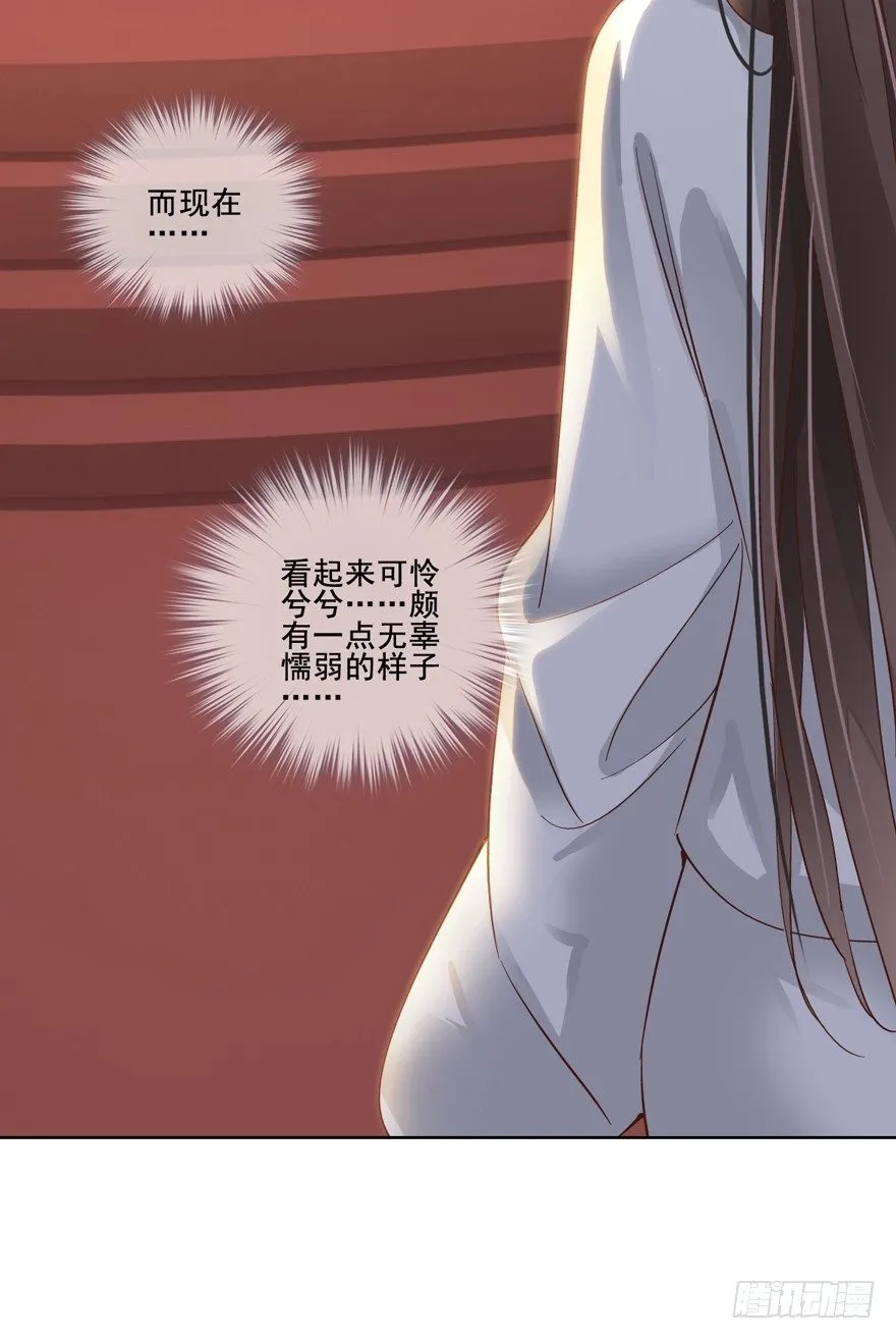 她什么时候变得这么柔弱…… 第18页