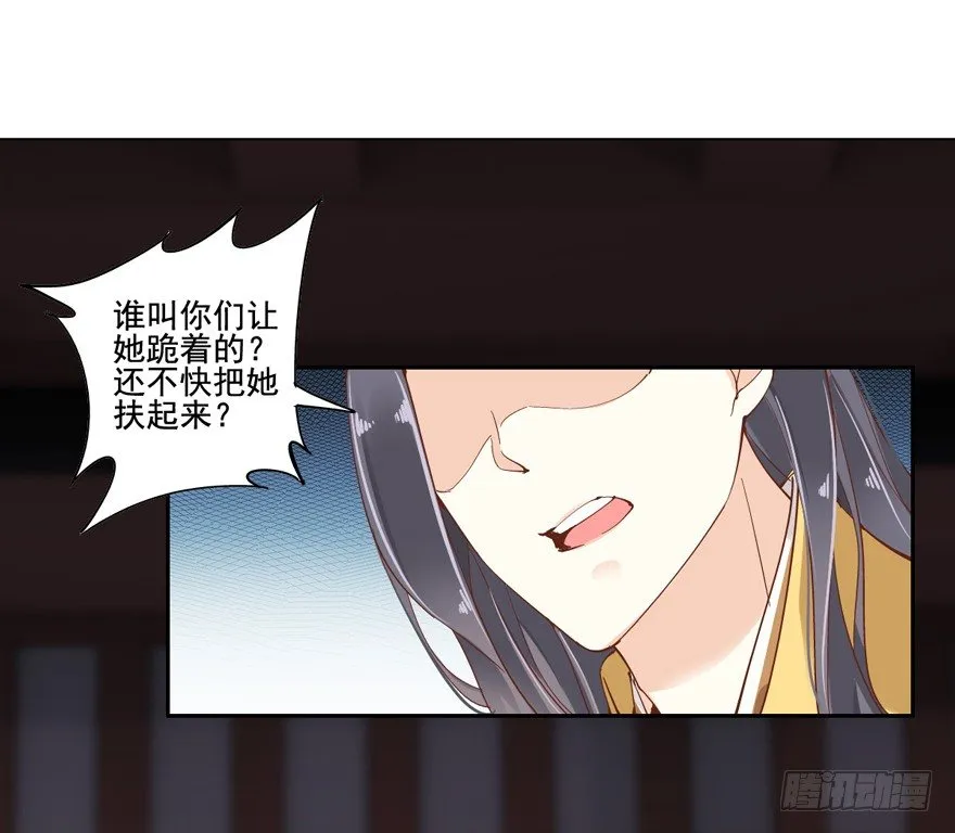 她什么时候变得这么柔弱…… 第19页