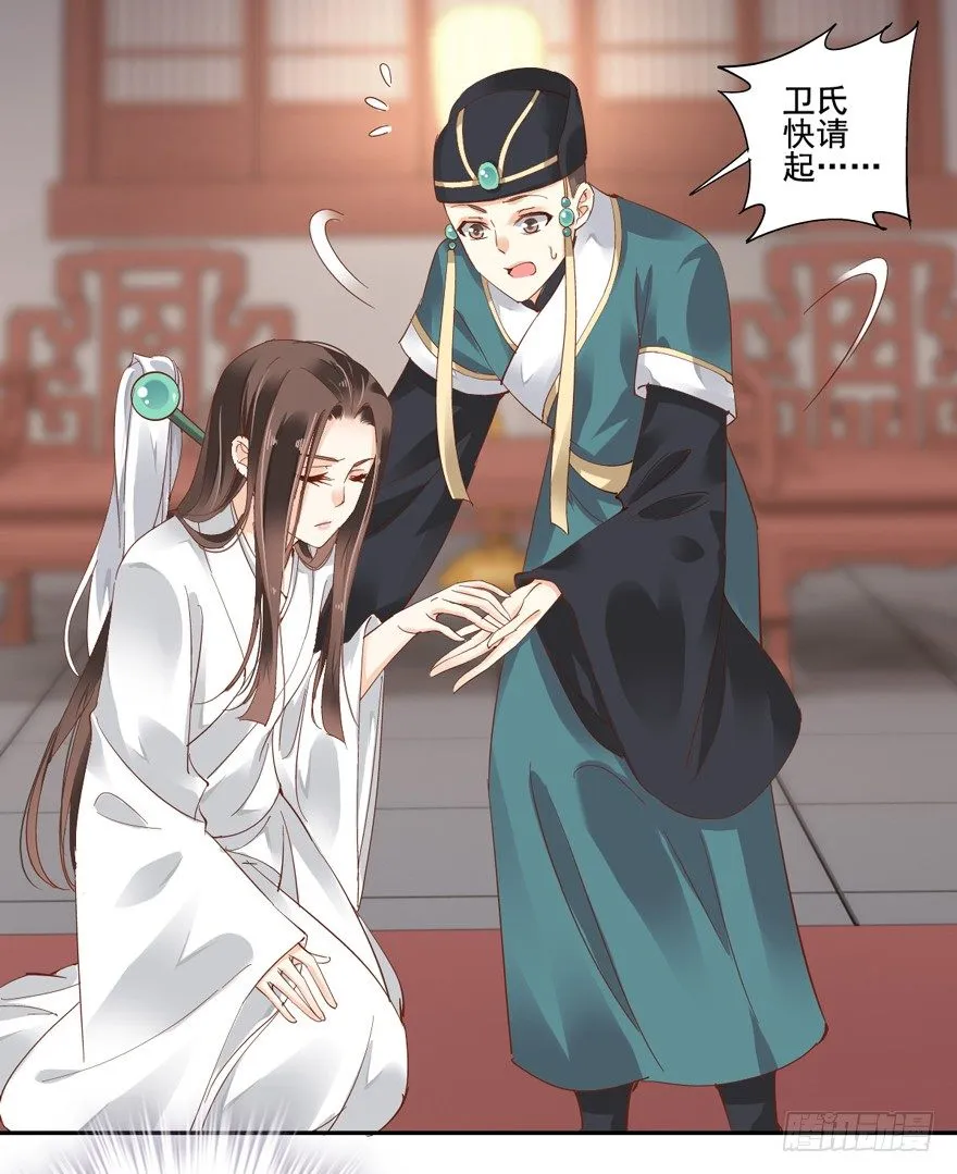 她什么时候变得这么柔弱…… 第21页