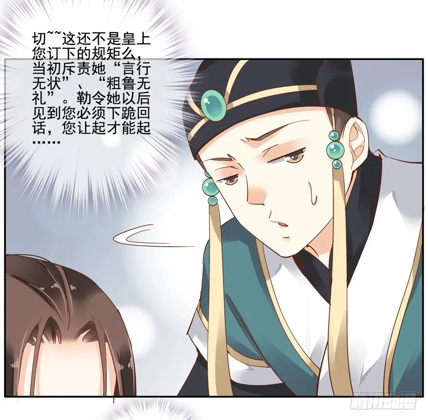 她什么时候变得这么柔弱…… 第22页