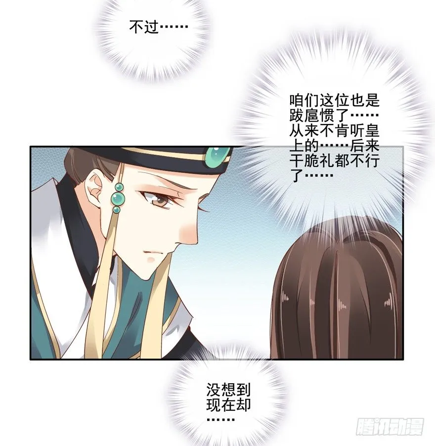 她什么时候变得这么柔弱…… 第23页