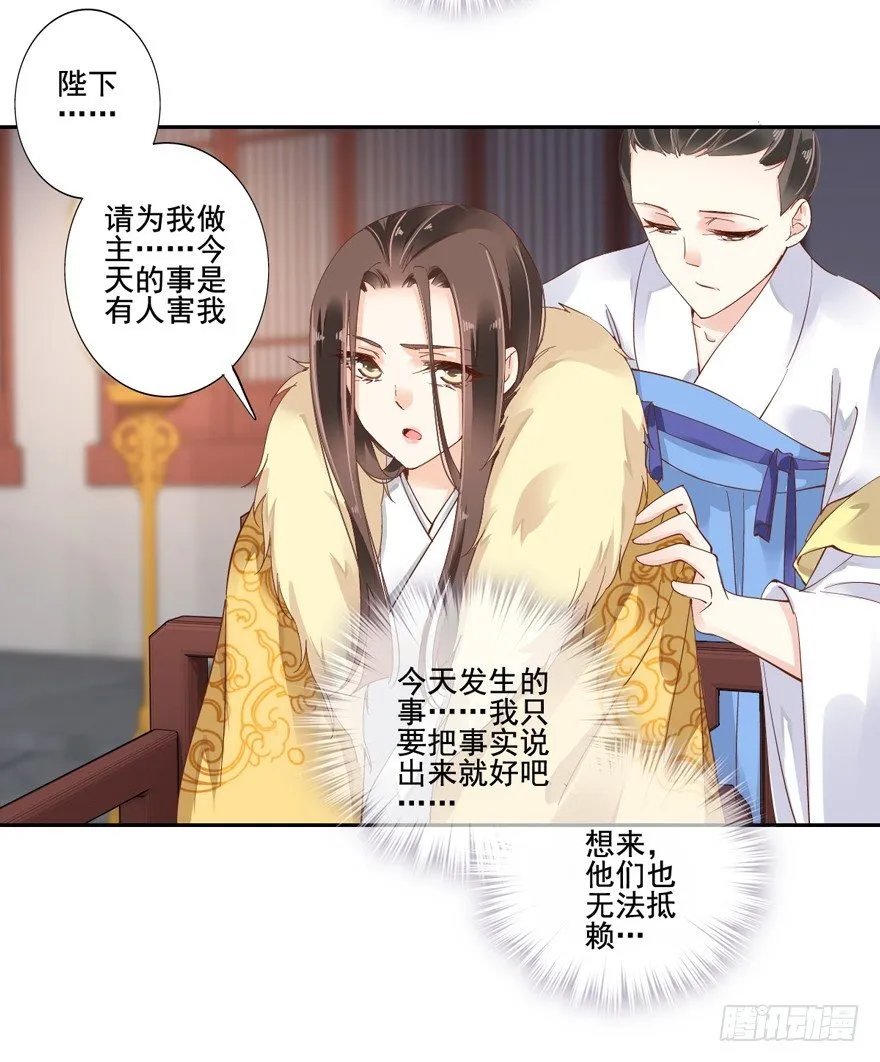 她什么时候变得这么柔弱…… 第24页