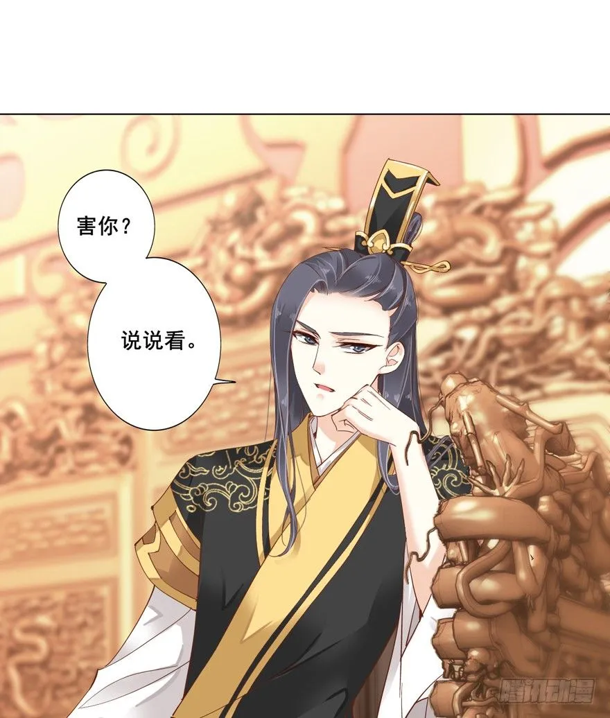 她什么时候变得这么柔弱…… 第25页