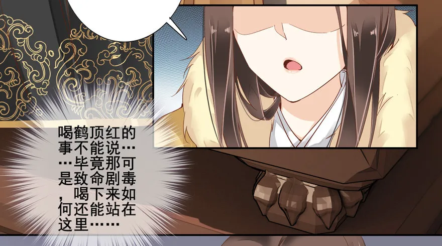 她什么时候变得这么柔弱…… 第27页