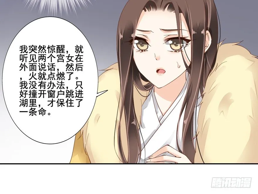她什么时候变得这么柔弱…… 第28页