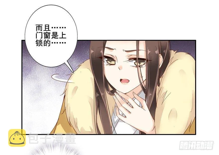 她什么时候变得这么柔弱…… 第29页