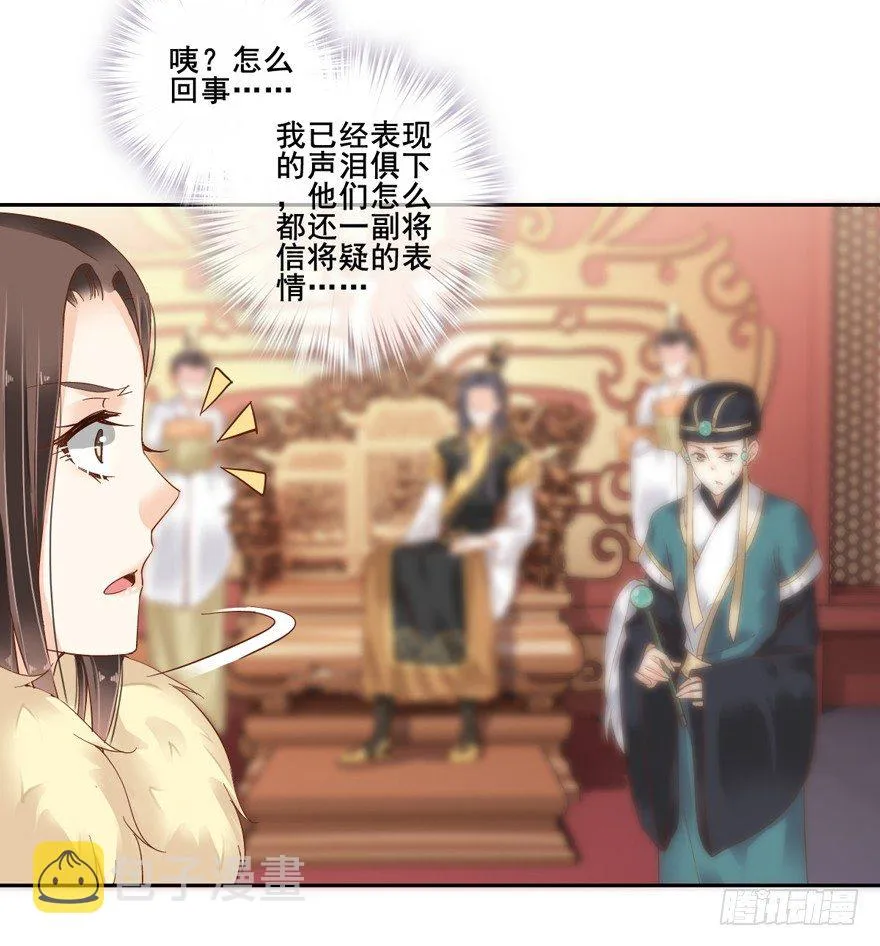 她什么时候变得这么柔弱…… 第30页