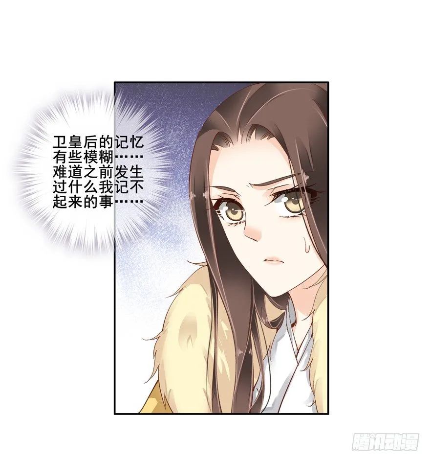她什么时候变得这么柔弱…… 第31页