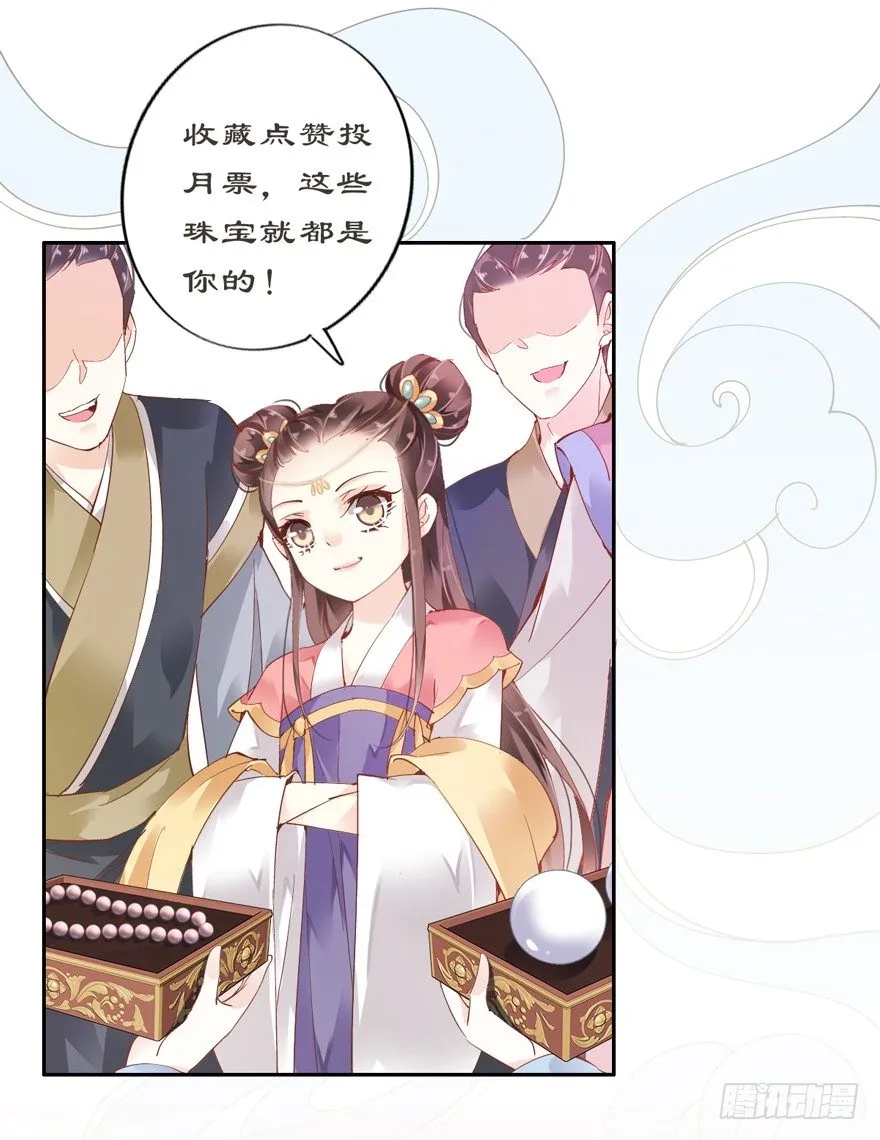 她什么时候变得这么柔弱…… 第32页