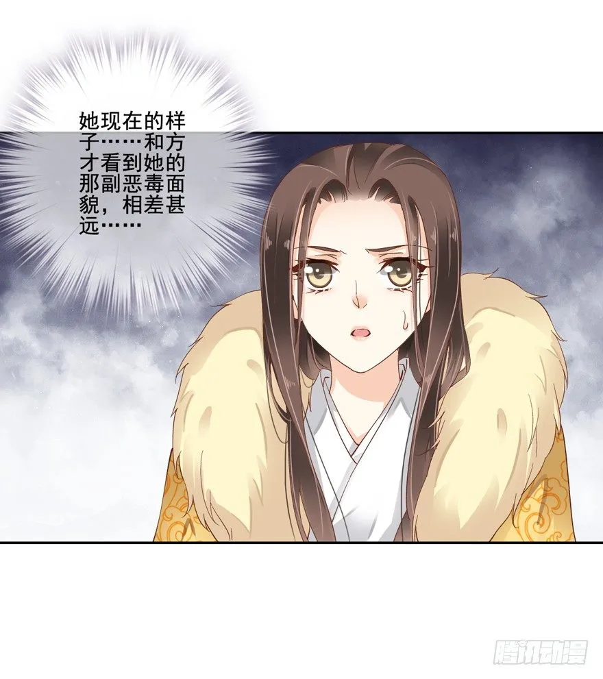 是我识人不清 第6页